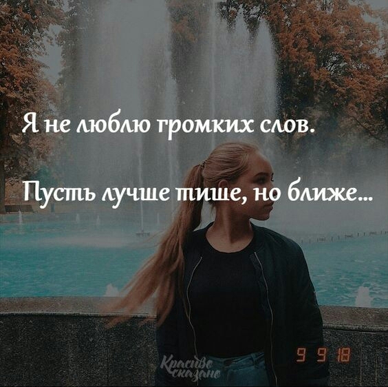 Ближе...