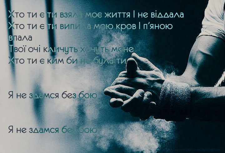 song Okean Elzy