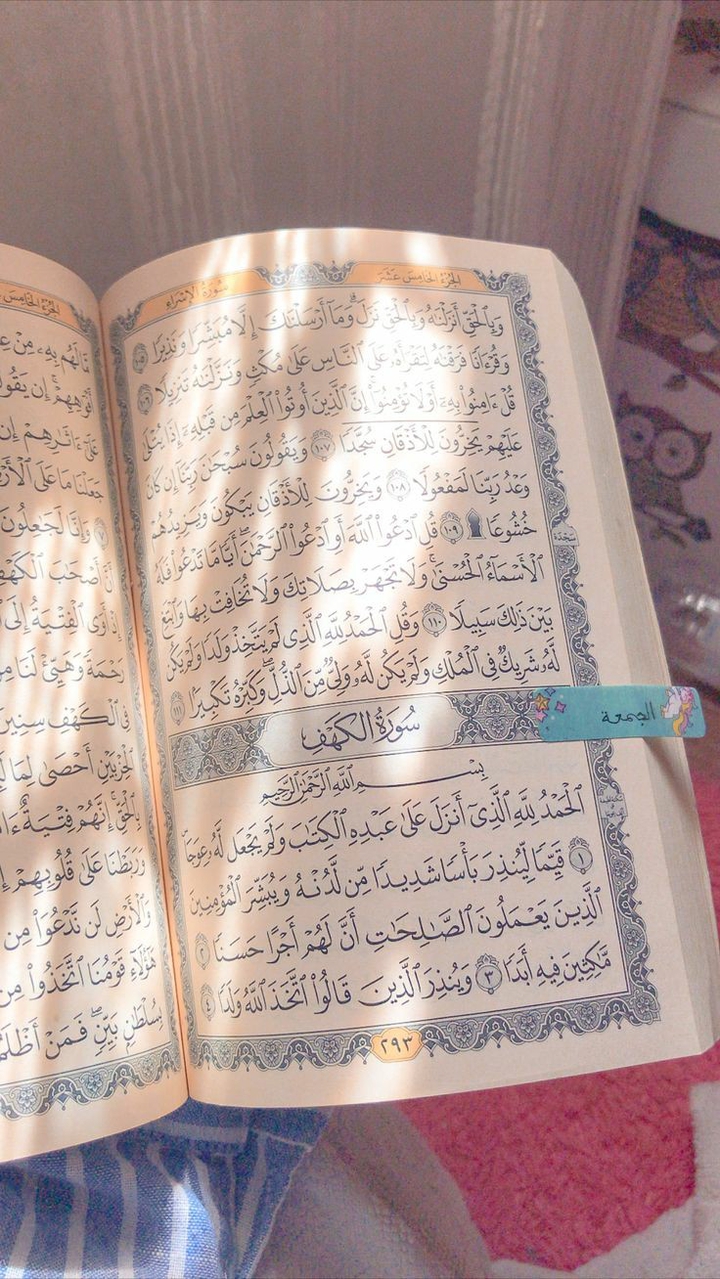 اقرأها لتكون لك نور بين الجمعتين ??