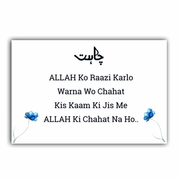 Islamic Quotes