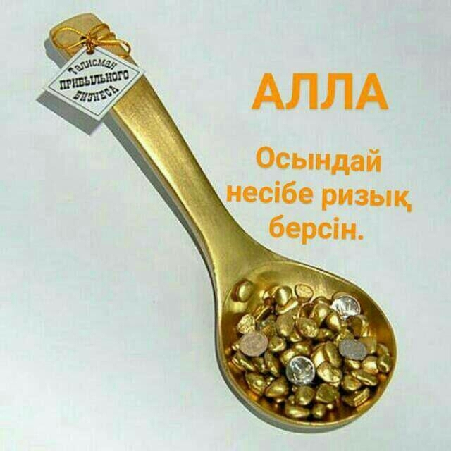 талисман