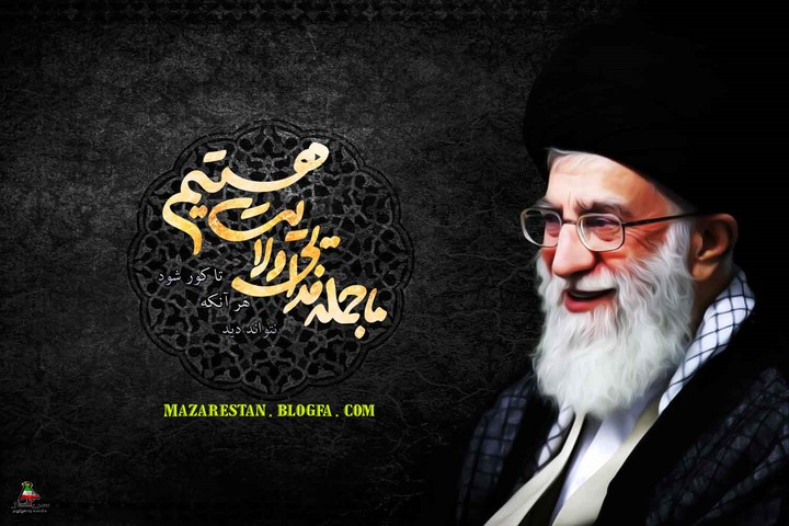 امام خامنه ای