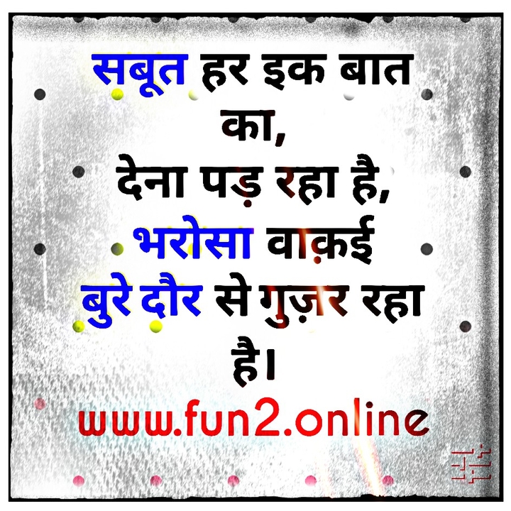 bharosa. believe