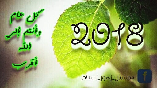 2018