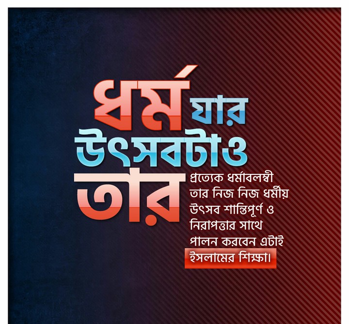 কথাটা মাথায় রাখুন