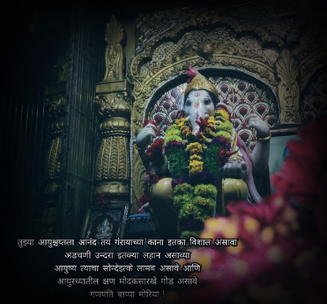 ganpati bappa