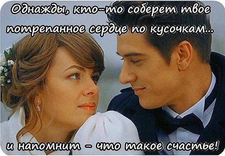 счастье