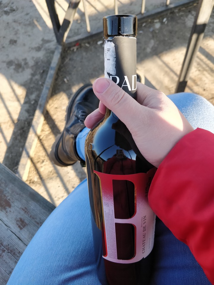 вино