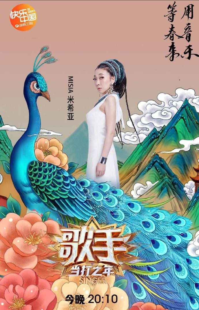 Misia - Singer 歌手