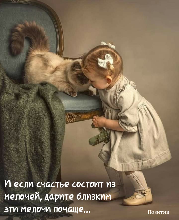 счастье