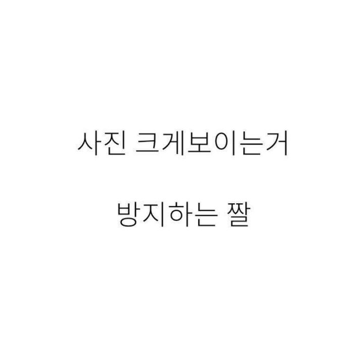방지짤
