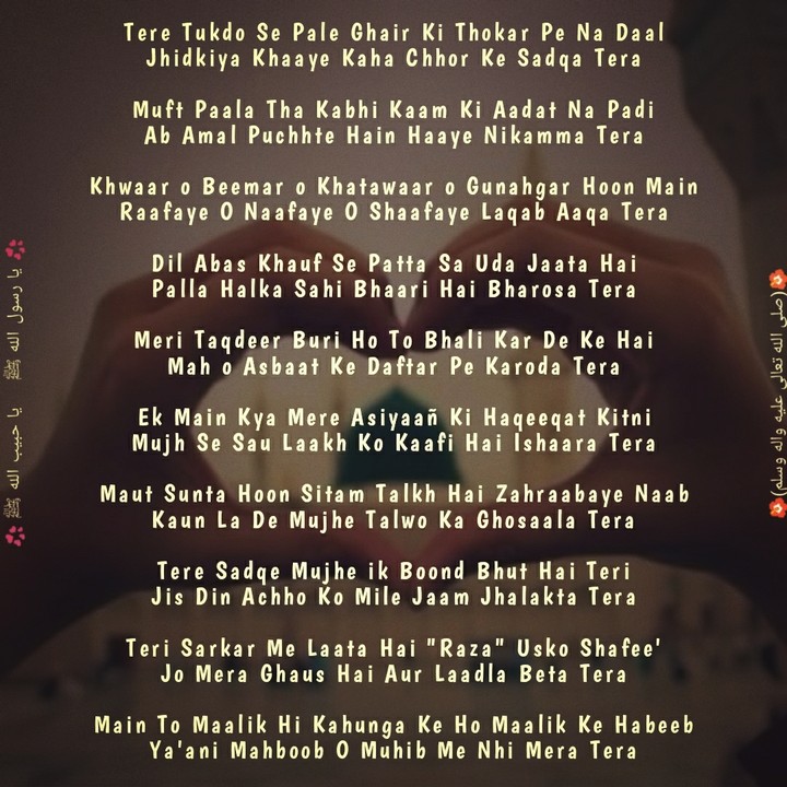 I Love Muhammad ﷺ