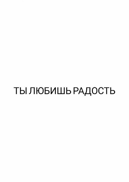 Я люблю грусть