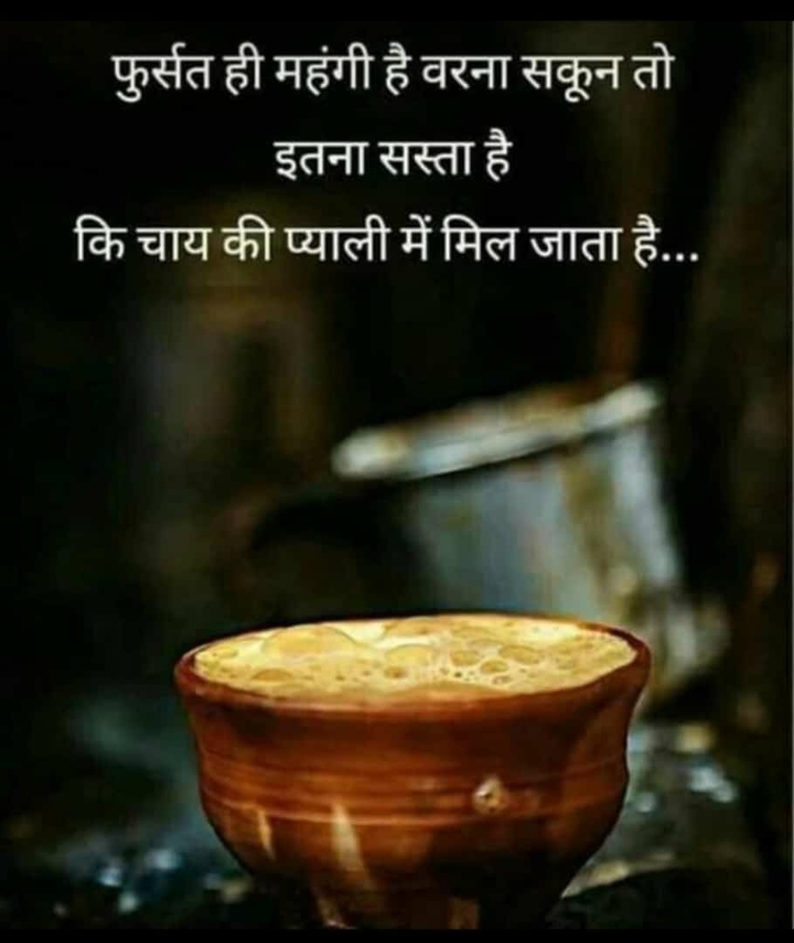 tea is a relaxing material..☕
