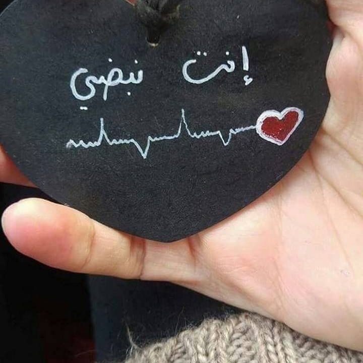 you are my pulse