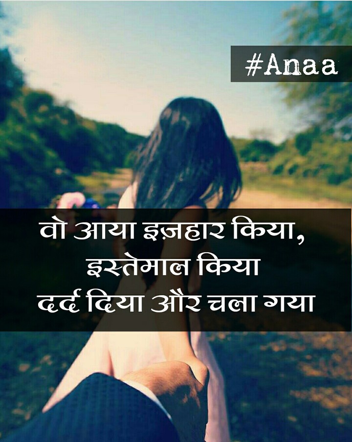 #Anaa