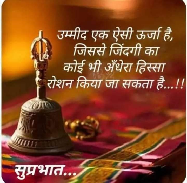 Hindi quote