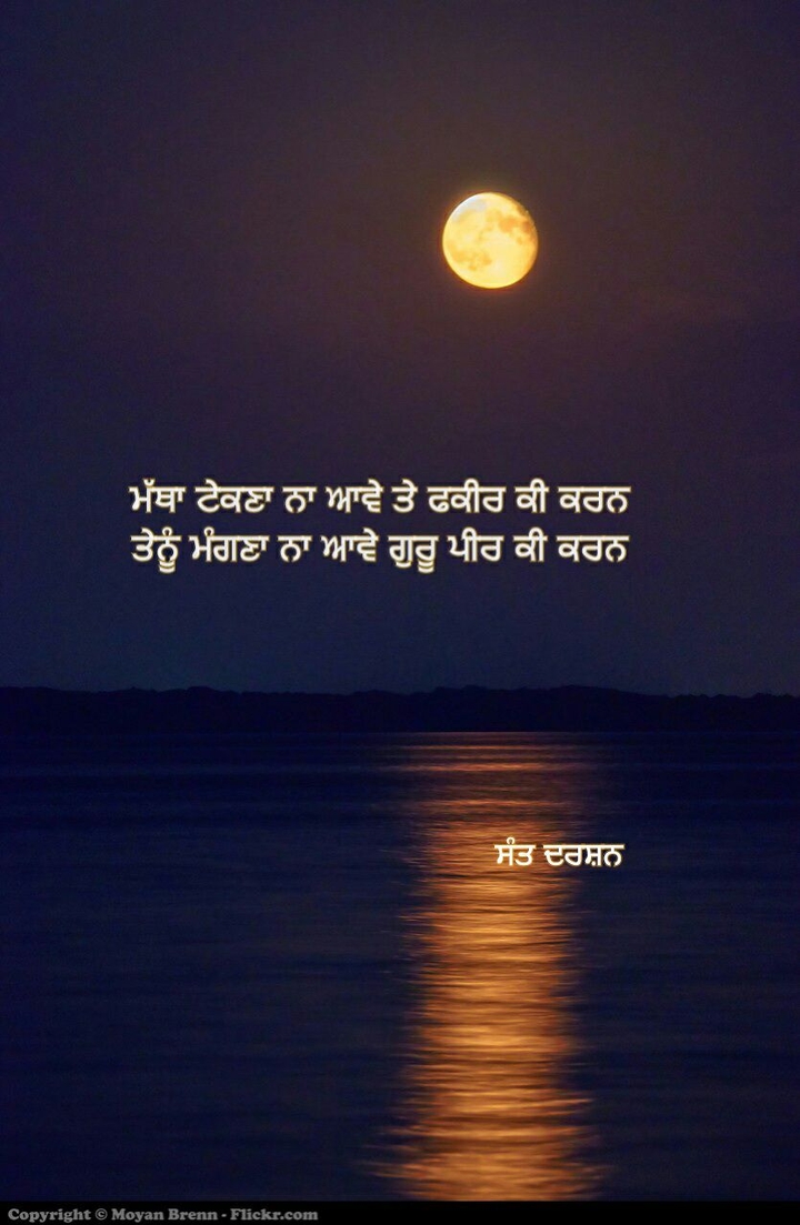 sant darshan