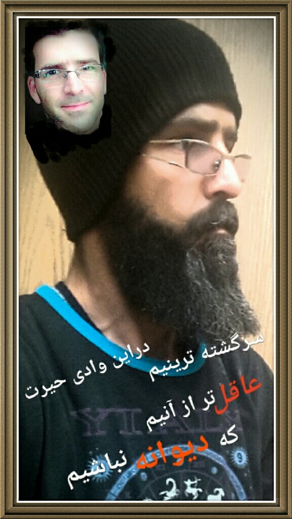 من از ان به این و بعدهم شاید به دیگر