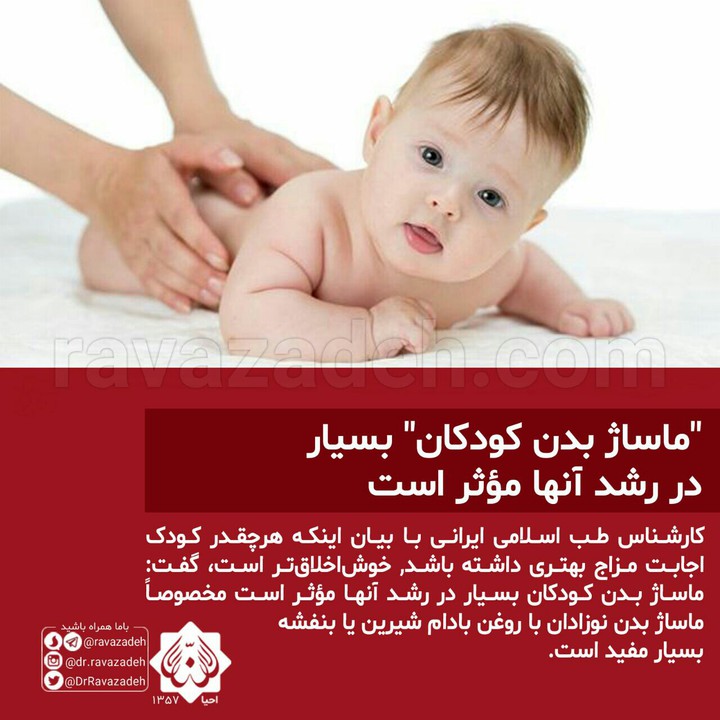 ماساژ