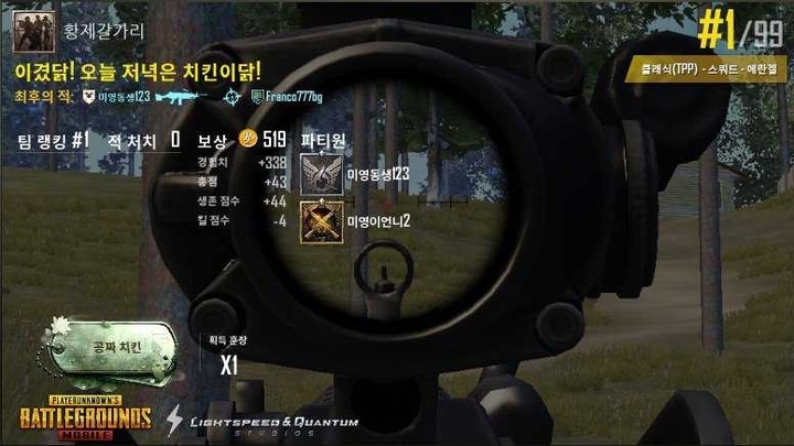 치킨