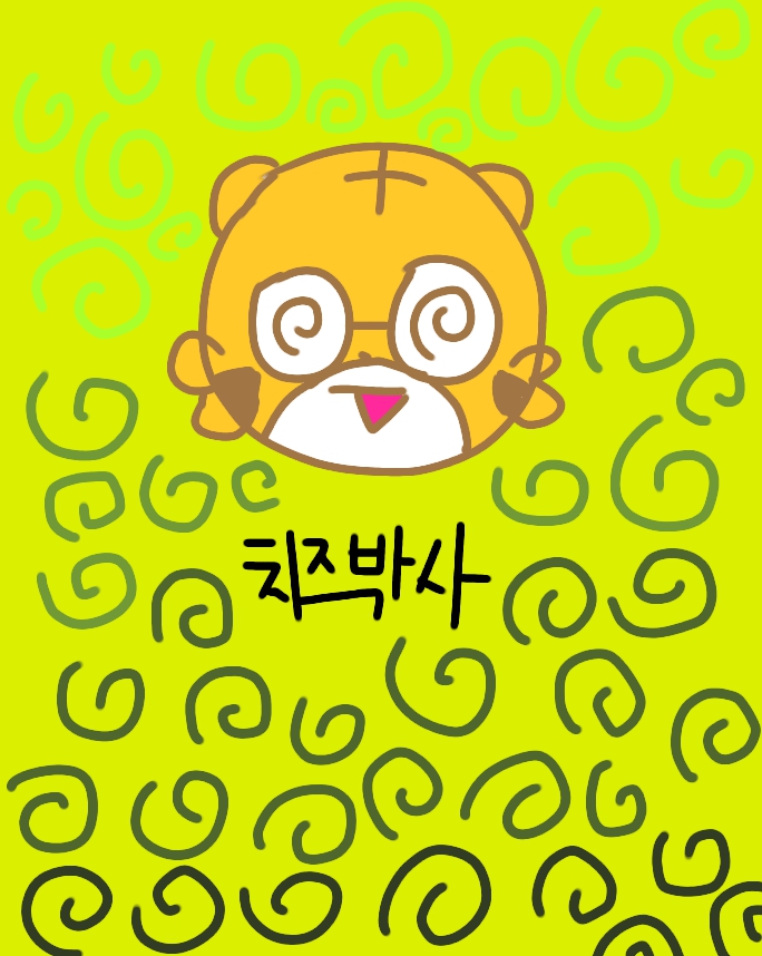 치즈