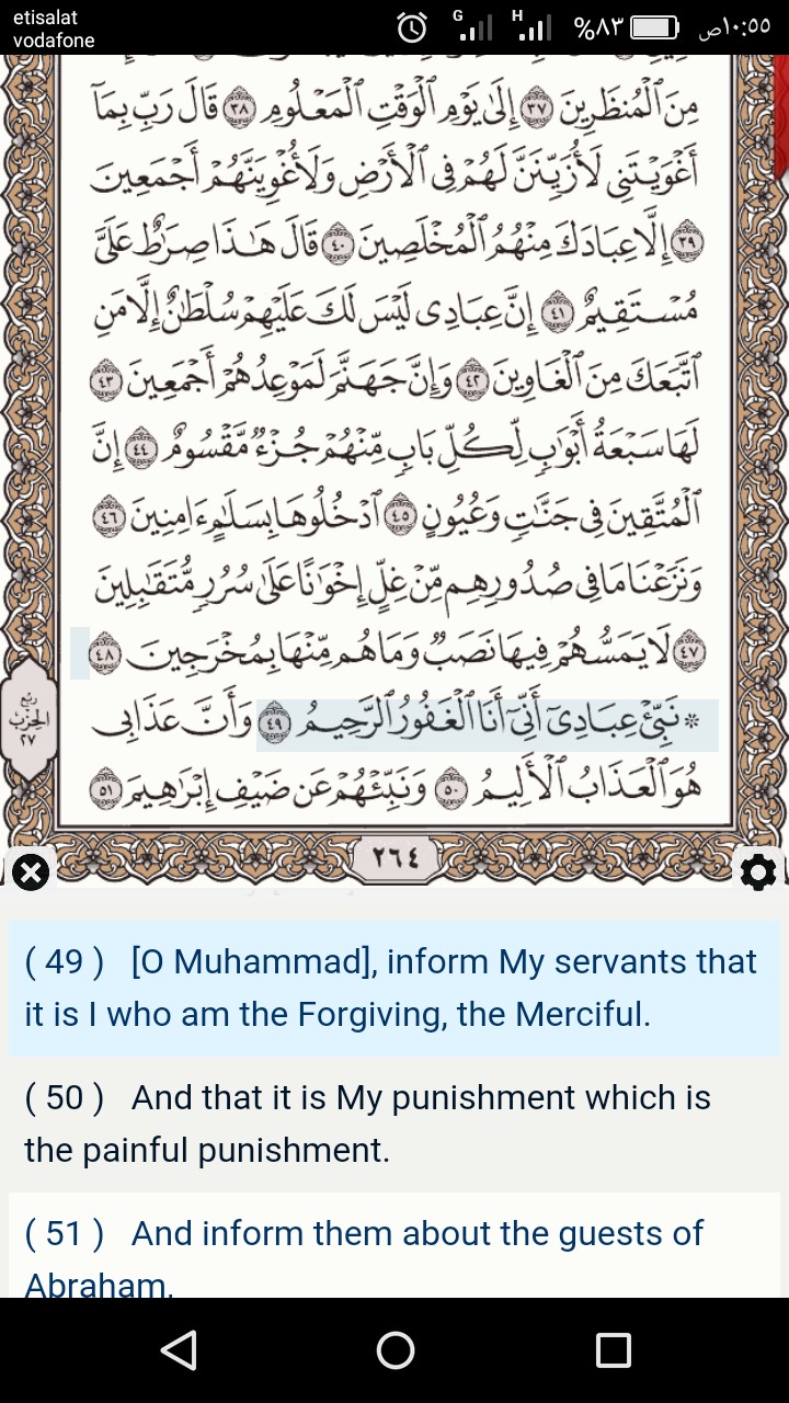القرآن الكريم