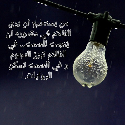 SILENCE