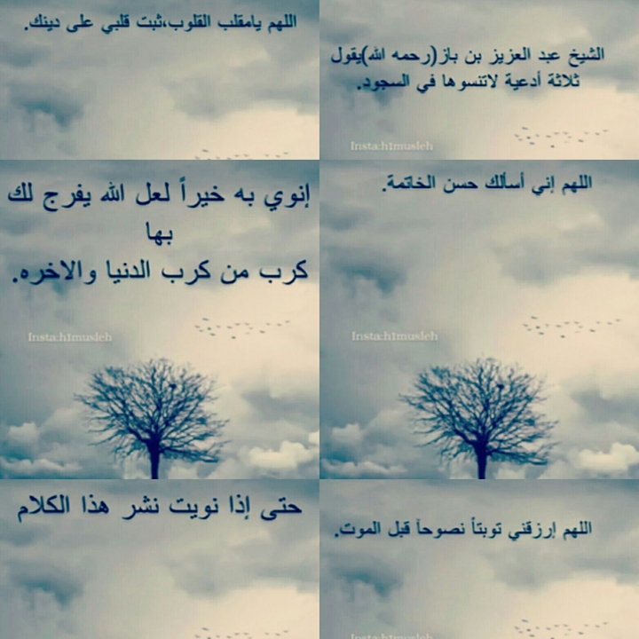 دعاء