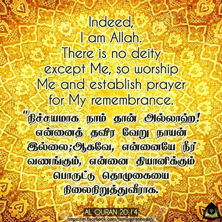 Tamil Quran