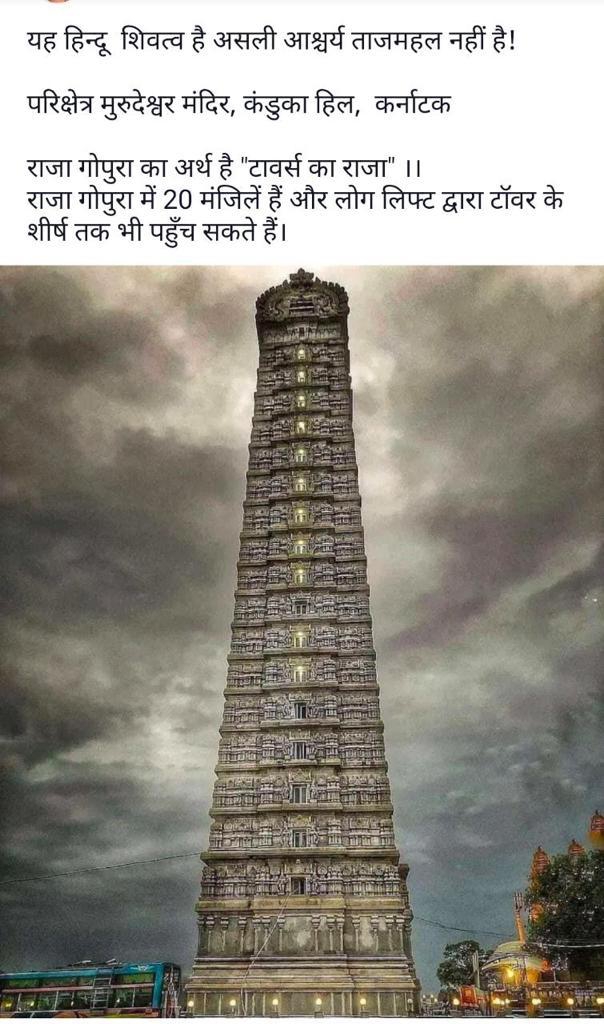 Indian Hindu Temple
