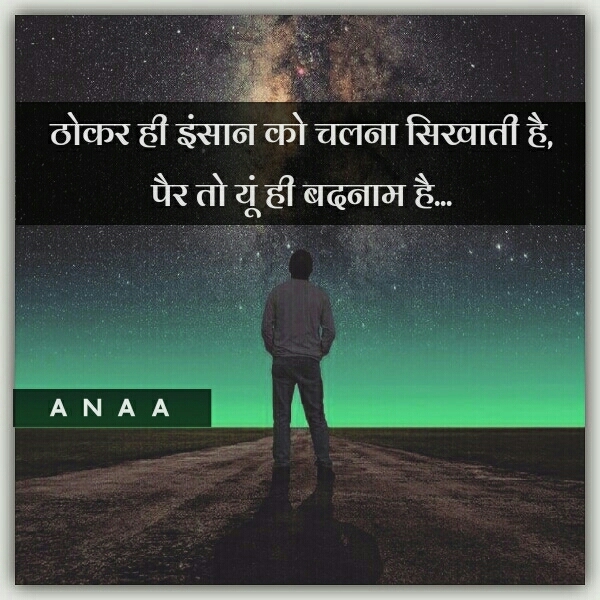 #Anaa #sad #love #dard #quotes