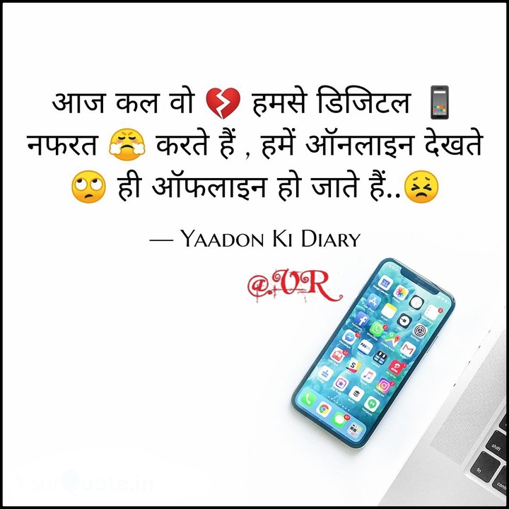 Digital love