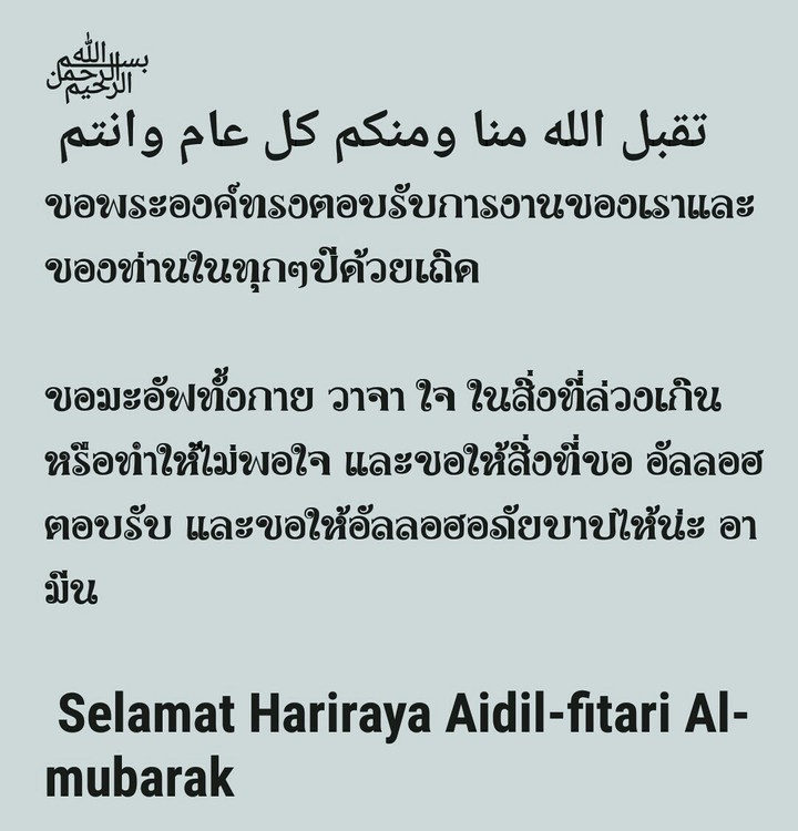 صلى يوم العيد