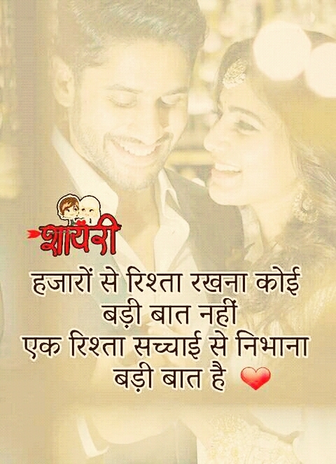 shayari