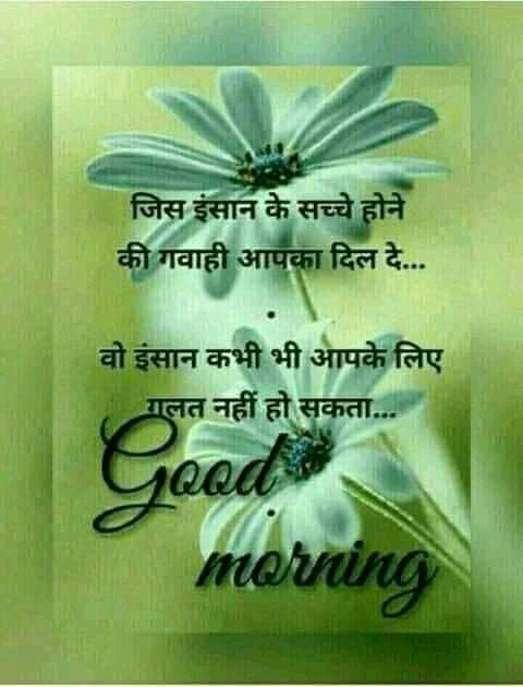 GOo MoRninG