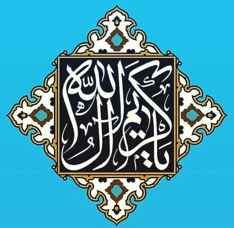 یا حسن ع