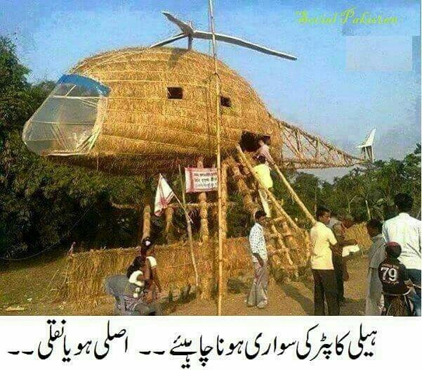 helicopter