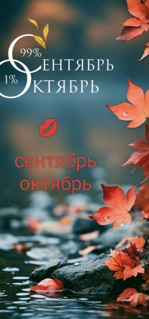 Autumn, publication wallpapers