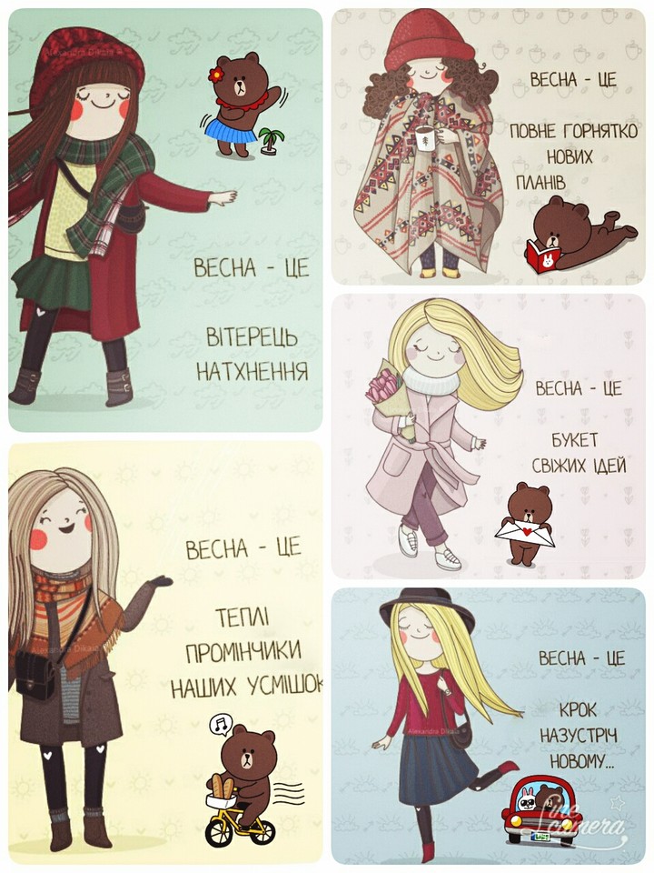 Весна