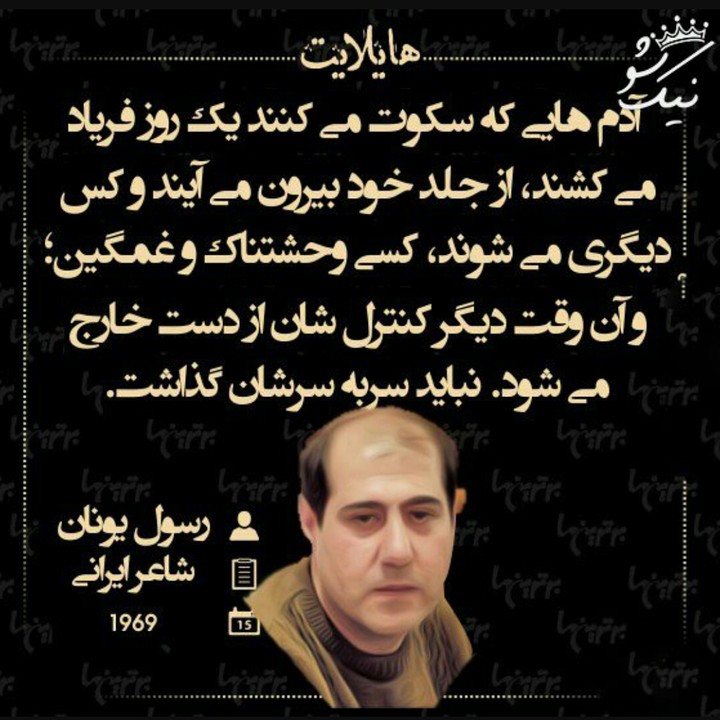 هایلات