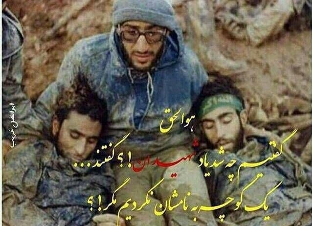 یاد شهیدان...