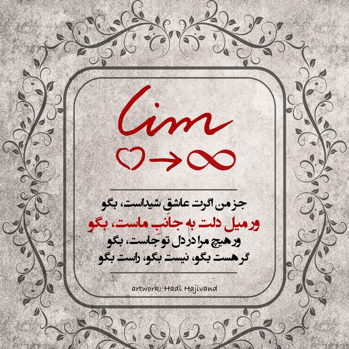 love persian