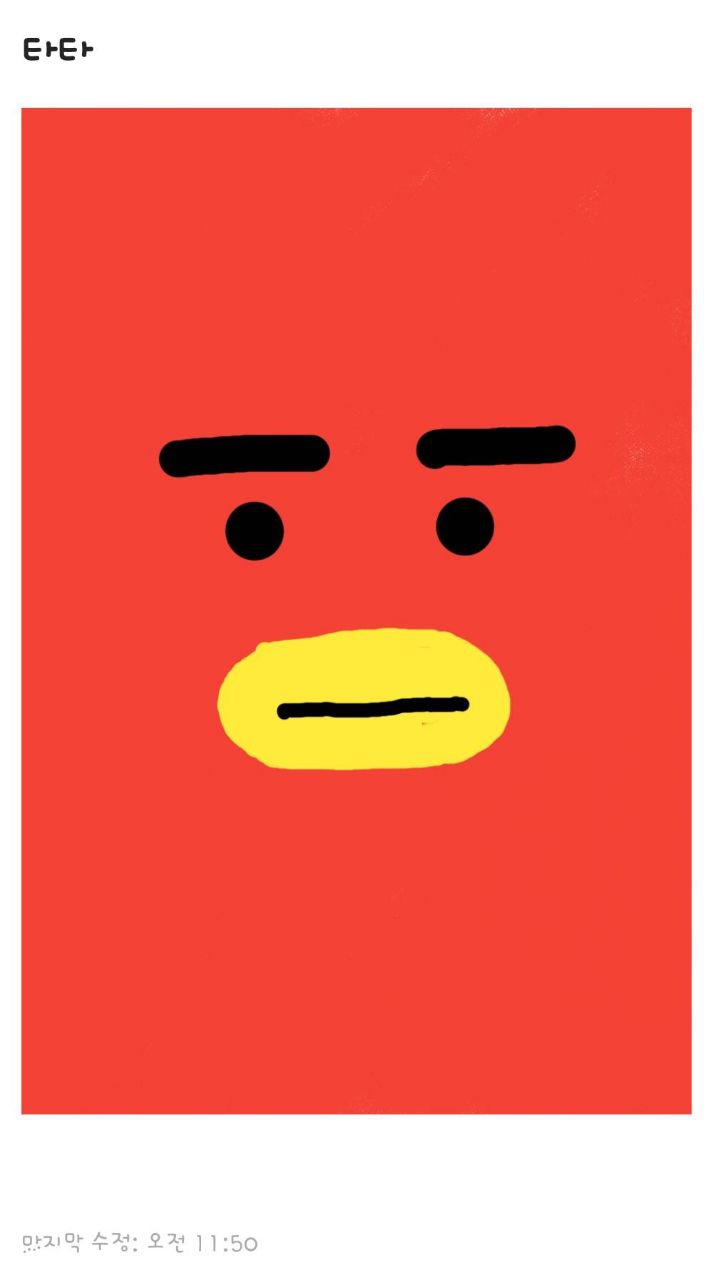 타타