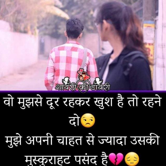 breakup