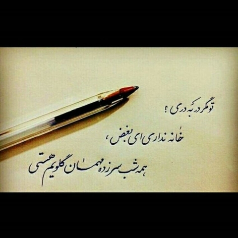 tapety writing, wood