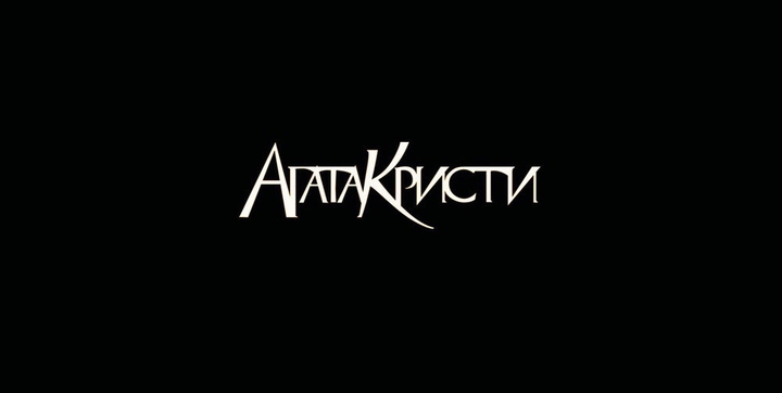 ак