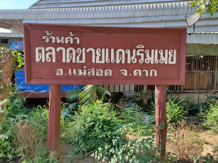 moei