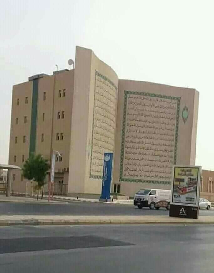 سبحان الله