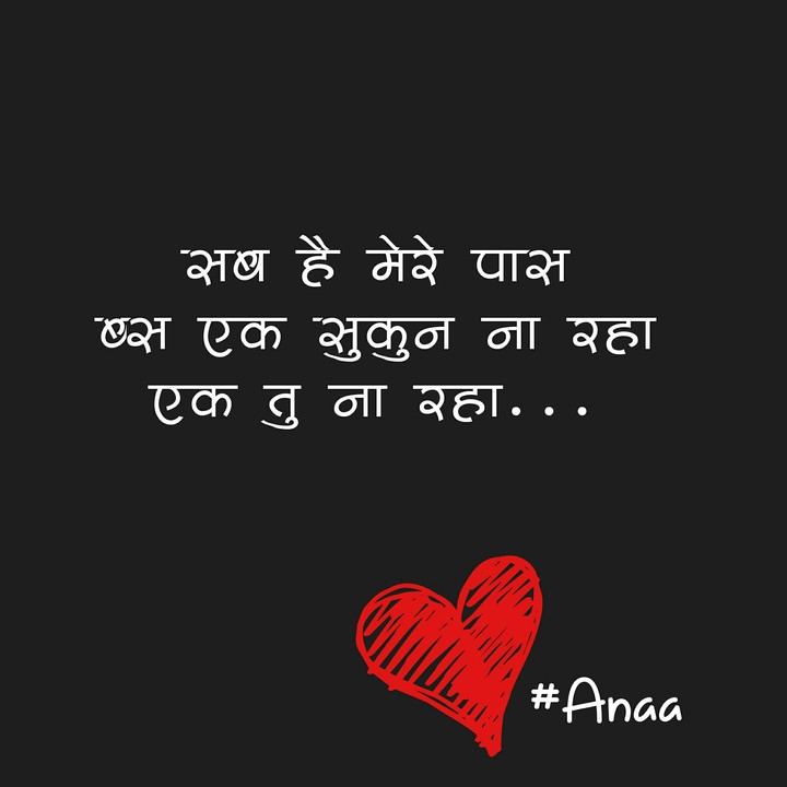 #Anaa